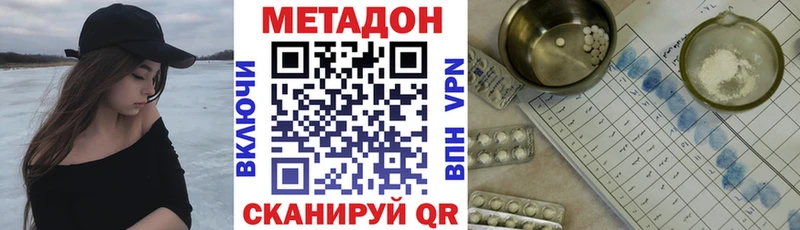 МЕТАДОН мёд Очёр