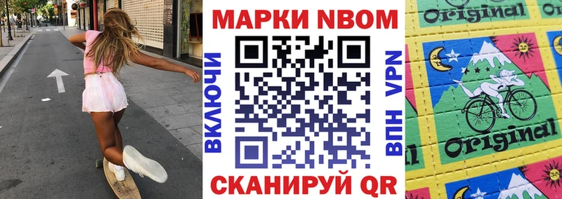 Марки N-bome 1,8мг  mega вход  Очёр 